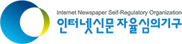 250708_인터넷신문자율심의기구