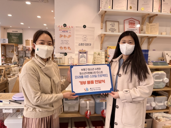 부평구 청소년수련관 청소년자원봉사단 '미스트' 지역에 하반기 활동 결... - 뉴스 썸네일 이미지