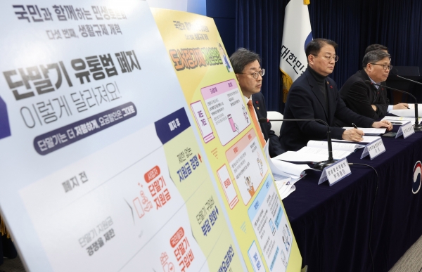 방기선 국무조정실장과 관계부처 차관들이 22일 정부서울청사에서 국민과 함께하는 민생토론회(생활규제 개혁) 브리핑을 하고 있다. 2024.01.22/뉴스핌