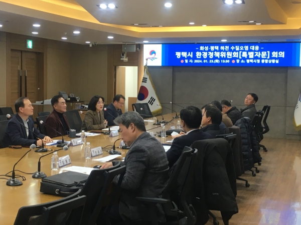 ▲평택시가 화성·평택 하천 수질오염 대응 전문가 자문회의 진행했다.(사진=평택시)