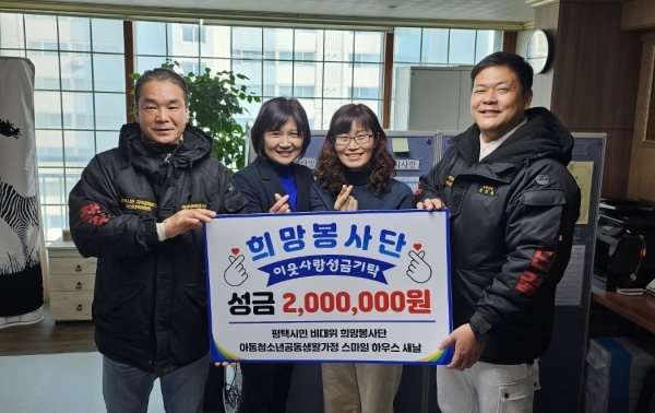 ▲비대위 희망 봉사단 권용근 단장과 봉사단원들 모습(사진=평택시민지역경제살리기비대위)