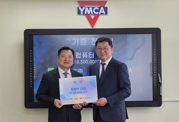 제스프로(주), 인천YMCA에 컴퓨터 기부 - 뉴스 썸네일 이미지