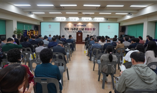 인천YMCA 창립76주년 기념식 및 후원의밤 - 뉴스 썸네일 이미지
