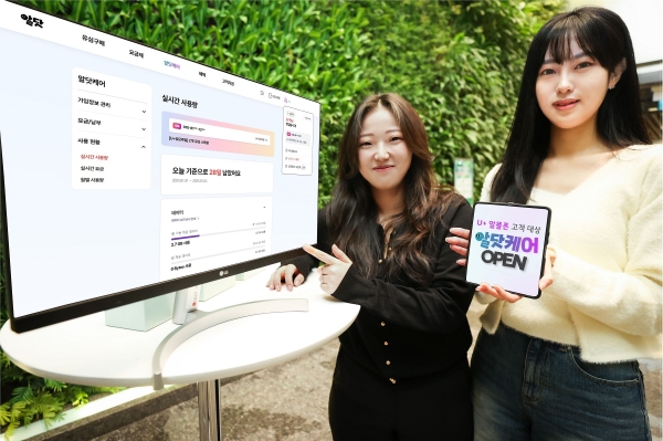 사진=LG유플러스