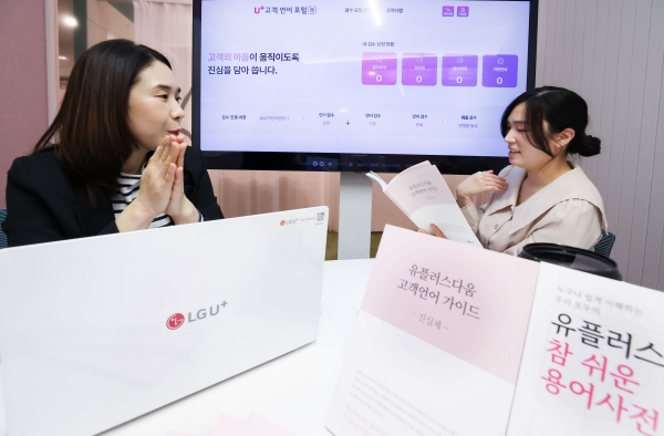 사진=LG유플러스