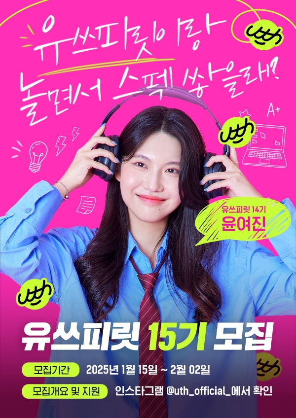 사진=LG유플러스