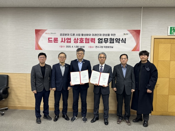 연수구, 드론 인재 양성과 공공 드론 활성화 나서 - 뉴스 썸네일 이미지