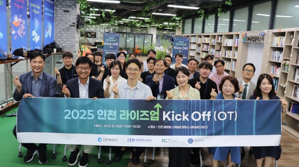인천TP, 인천 라이즈업 킥오프 행사 성료 - 뉴스 썸네일 이미지