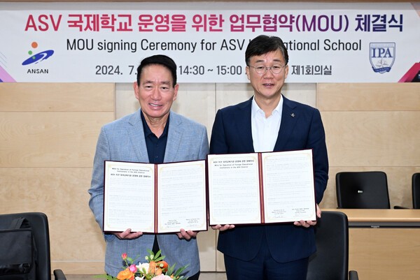 ASV 국제학교 업무협약식 [사진=안산시]