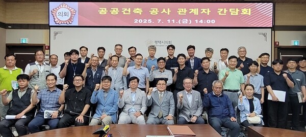 평택시의회 간담회실에서 공공건축 시공 관계자들과 간담회 모습(사진=서인호 기자)