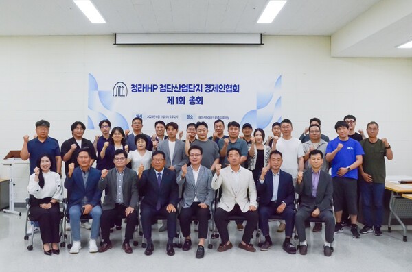 ▲청라IHP도시첨단산업단지경제인협회 제1회 총회 당시 단체사진