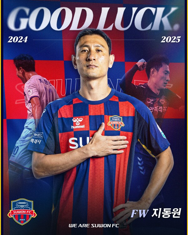 수원FC의 베테랑 공격수 지동원이 호주 A리그 매카서FC로 완전 이적한다.(사진=수원FC)