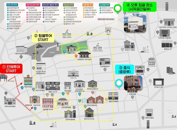 인차이나로드 탐방지도. 사진제공=인천시청