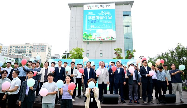 인천시, 제6회 푸른하늘의 날 기념행사 개최 - 뉴스 썸네일 이미지