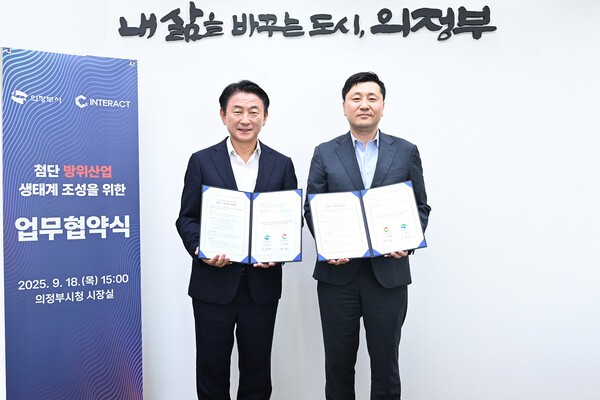 의정부시, 첨단 '방위산업' 생태계 조성을 위한 업무협약 체결 - 뉴스 썸네일 이미지