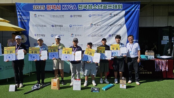 ▲초등부 남자 수상자들이 단체기념 사진 촬영을 하고 있다. 사진우측 한국청소년골프협회 김창연 회장[사진=김도윤기자]