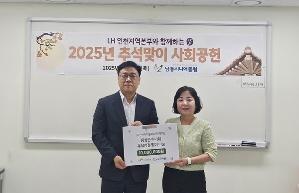 (왼쪽부터) 한국토지주택공사 인천지역본부 김용일 사업처장, 남동시니어클럽 홍정민관장. 사진제공=한국주택토지공사