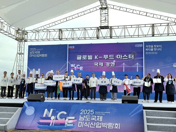 한식진흥원이 외교부와 협력해 추진한 재외공관 한식요리 경연대회 결선이 지난 4일 전라남도에서 열린 남도국제미식산업박람회 공식 프로그램 ‘글로벌 K-Food 마스터’와 연계해 성황리에 개최됐다.