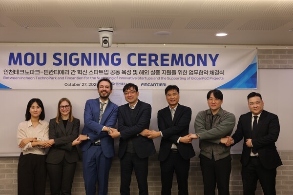 인천스타트업파크, 핀칸티에리와 업무협약 체결 - 뉴스 썸네일 이미지