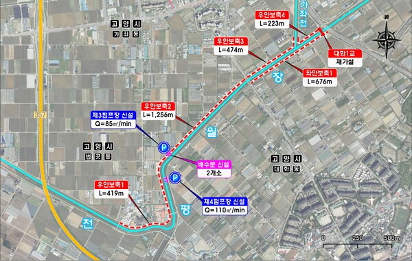 장월 자연재해위험개선지구 정비사업(사진=고양특례시)
