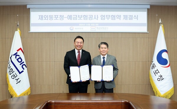 재외동포청-예금보험공사 업무협약식(왼쪽부터 유재훈 예금보험공사 사장, 김경협 재외동포청장). 사진제공=재외동포청