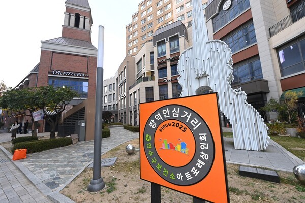 송도 아트포레 방역안심거리.  사진제공=인천연수구