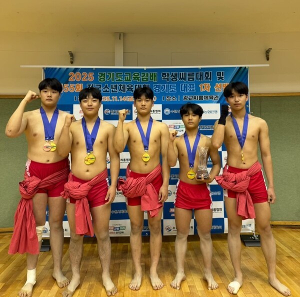 경기대학교에서 열린 2025년 경기도교육감배 학생씨름대회에서 동성중학교가 단체전 우승을 차지하며 중학생 씨름 최강자임을 다시 한번 입증했다. 사진 왼쪽부터 최윤혁.정의윤.김민준.신윤재.경승빈 선수