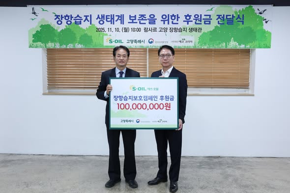 이동환 고양시장이 장항습지 보전을 위한 기업 후원을 계기로 민관 협력을 강조하며, 지속 가능한 생태도시 실현에 대한 의지를 밝혔다.