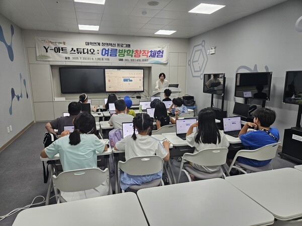 동부권 디지털역량상화센터 수업중인 아이들(사진=양주시)
