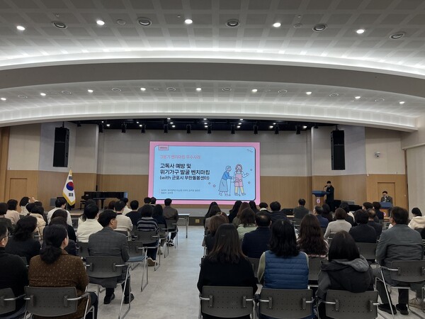 벤치마킹 사례발표 [사진=군포시]