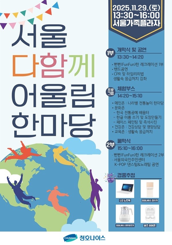 사진=청호나이스