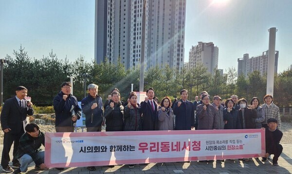 인천시가 19일 인천광역시의회와 함께 우리동네 시청운영을 위해 남동구를 방문했다. 사진제공=인천시