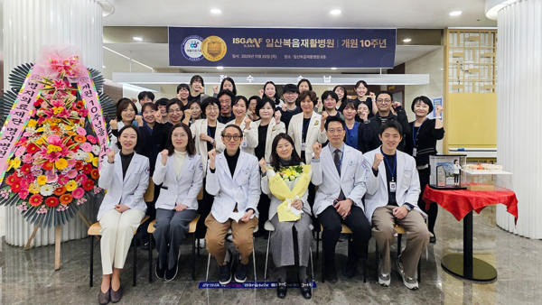 일산복음재활병원은  20일 개원 10주년을 맞아 지난 10년간의 진료 성과를 돌아보고, 회복기 재활의료기관으로서의 책임과 미래 발전 전략을 공식화하는 시간을 가졌다. /일산복음재활병원