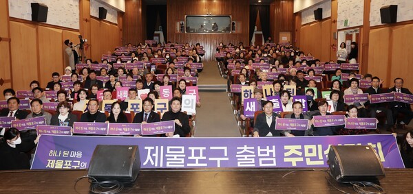 인천 중구 제물포구 출범 주민설명회. 사진제공=중구청