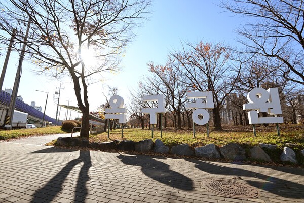 시흥 옥구공원 단풍 절정 [사진=시흥시]