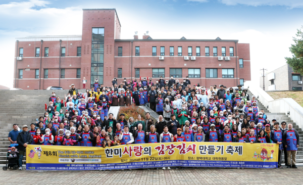 평택시, 제8회 한·미사랑 김장김치 만들기 축제 참가자들 모습. (사진=서인호 기자)