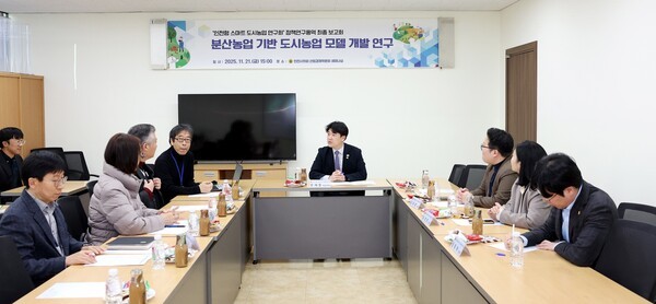 인천시의회,분산농업 기반 도시농업 모델 개발 성과물 공유 - 뉴스 썸네일 이미지