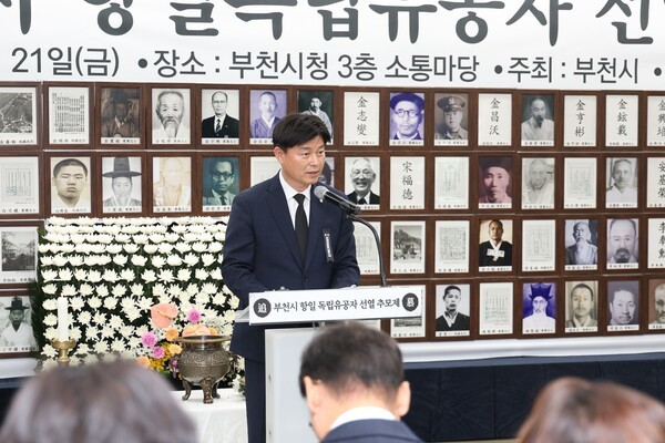 부천시장이 추모사를 하고 있다.