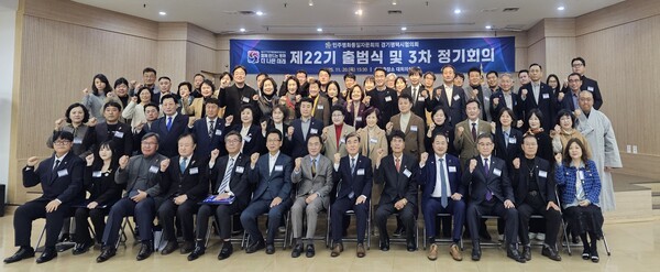 제22기 민주평화통일자문회의 평택시협의회 출범식 모습 (사진=평택시)