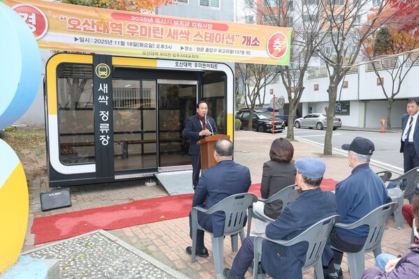 오산시는 민선 8기 복지건강도시 공약사업인 ‘새싹스테이션 설치 보조금 지원사업(이하 새싹스테이션 지원사업)’을 성공적으로 마무리했다.(사진=오산시)