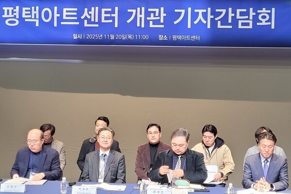 평택아트센터 개관 기자회견모습. （사진＝평택시）