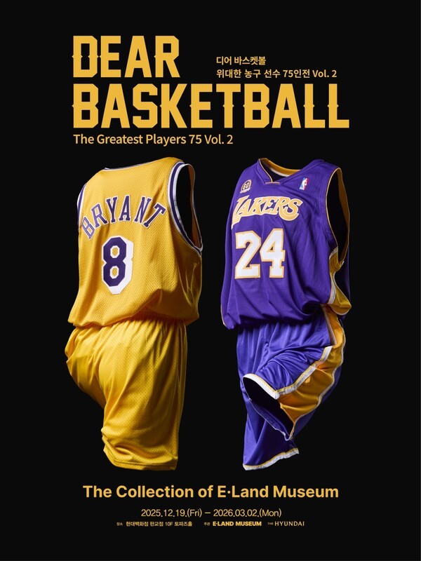 사진=이랜드그룹