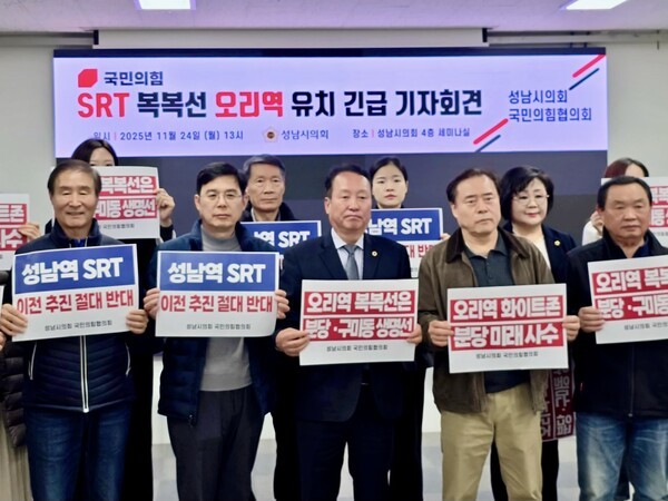 성남 오리역을 수도권 남부의 고속철도 환승 거점으로 육성해야 한다는 주장이 정치권에서 다시 강하게 제기됐다.