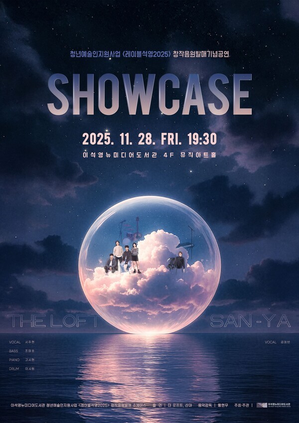 홍보 포스터(사진=남양주시)