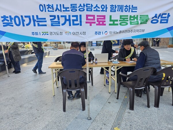 경기도 이천시 노동상담소가 지역의 노동 복지 사각지대를 메우는 핵심 창구로 자리 잡으며 취약계층의 권익 보호와 안정적 근로환경 조성에 힘을 더하고 있다.(사진=이천시)