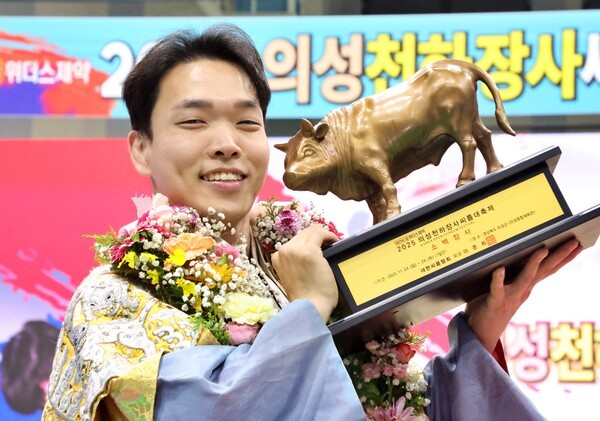 24일(월) 경상북도 의성군 의성종합체육관에서 열린 ‘위더스제약 2025 의성천하장사씨름대축제’ 소백장사(72kg이하)에 등극한 임종걸(수원특례시청)이 황소트로피를 들고 기념사진을 찍고 있다.