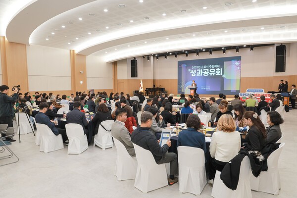 지난 24일, 군포시가 2025년 주민자치 성과공유회를 개최하며 한 해 동안의 주민자치회 활동을 되돌아보고, 성과를 공유하는 시간을 가졌다.(사진=군포시)