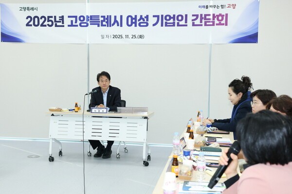 이동환 고양시장이 ‘2025년 고양특례시 여성 기업인 간담회'에 참석해 여성 기업인들의 의견을 경청하고 있다.(사진=고양특례시)