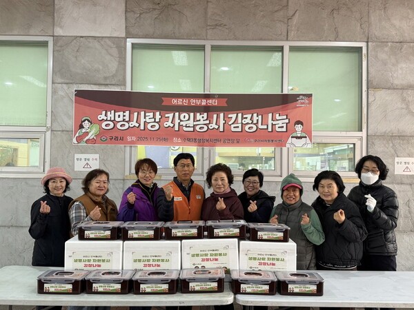 어르신 안부콜센터 자원봉사자들이 정성껏 담근 김장 김치가 취약계층 11가구와 경로식당에 전달되며, 따뜻한 겨울을 위한 이웃 간 온정이 퍼지고 있다.