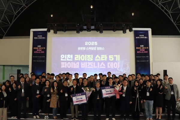 인천TP, 인천 라이징스타 5기 파이널 비즈니스 데이 성료 - 뉴스 썸네일 이미지